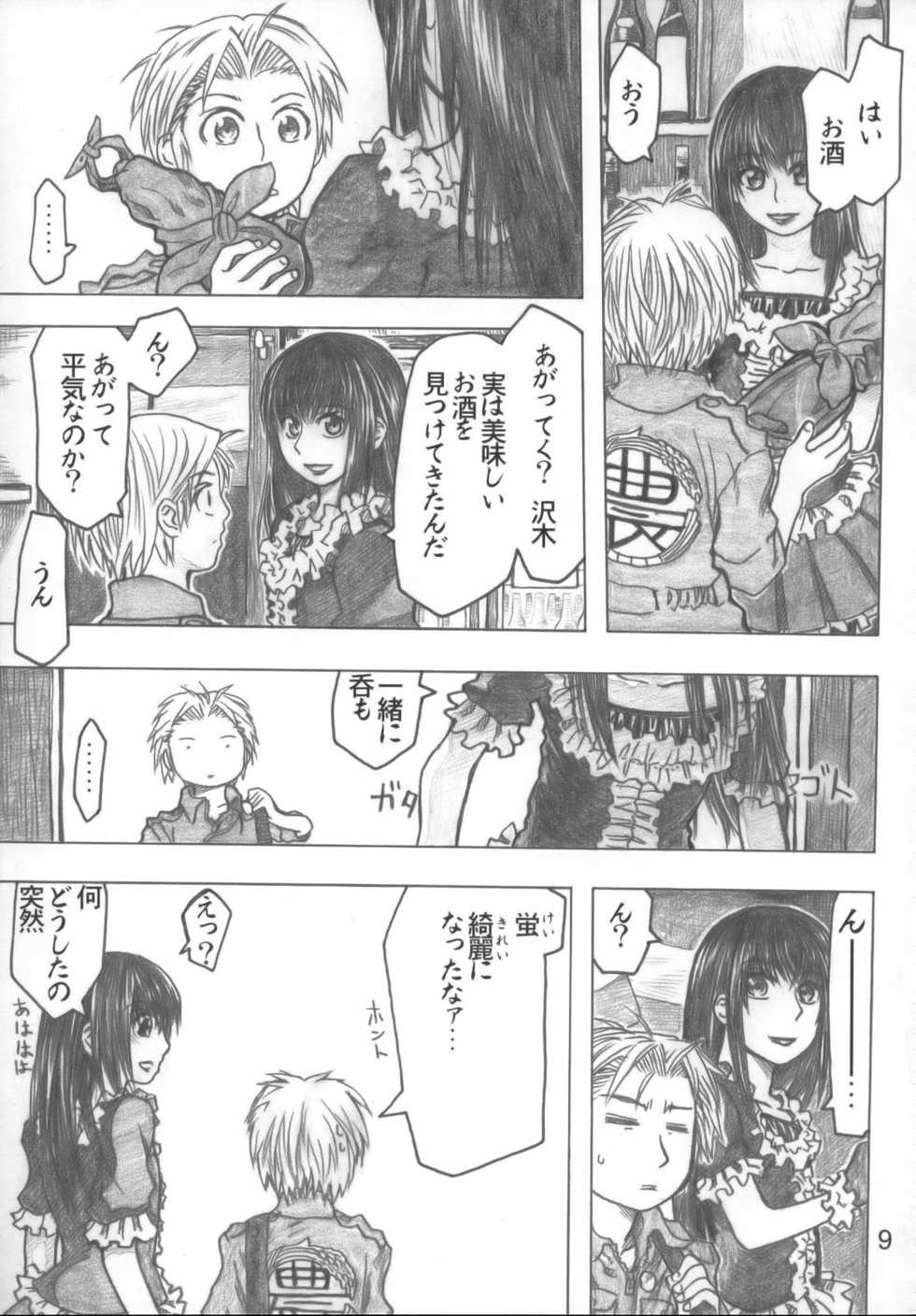 (COMIC1☆2) [all over the Place (Dagashi)] Moyashimon Tales of Doppelganger (Moyashimon) - Page 8