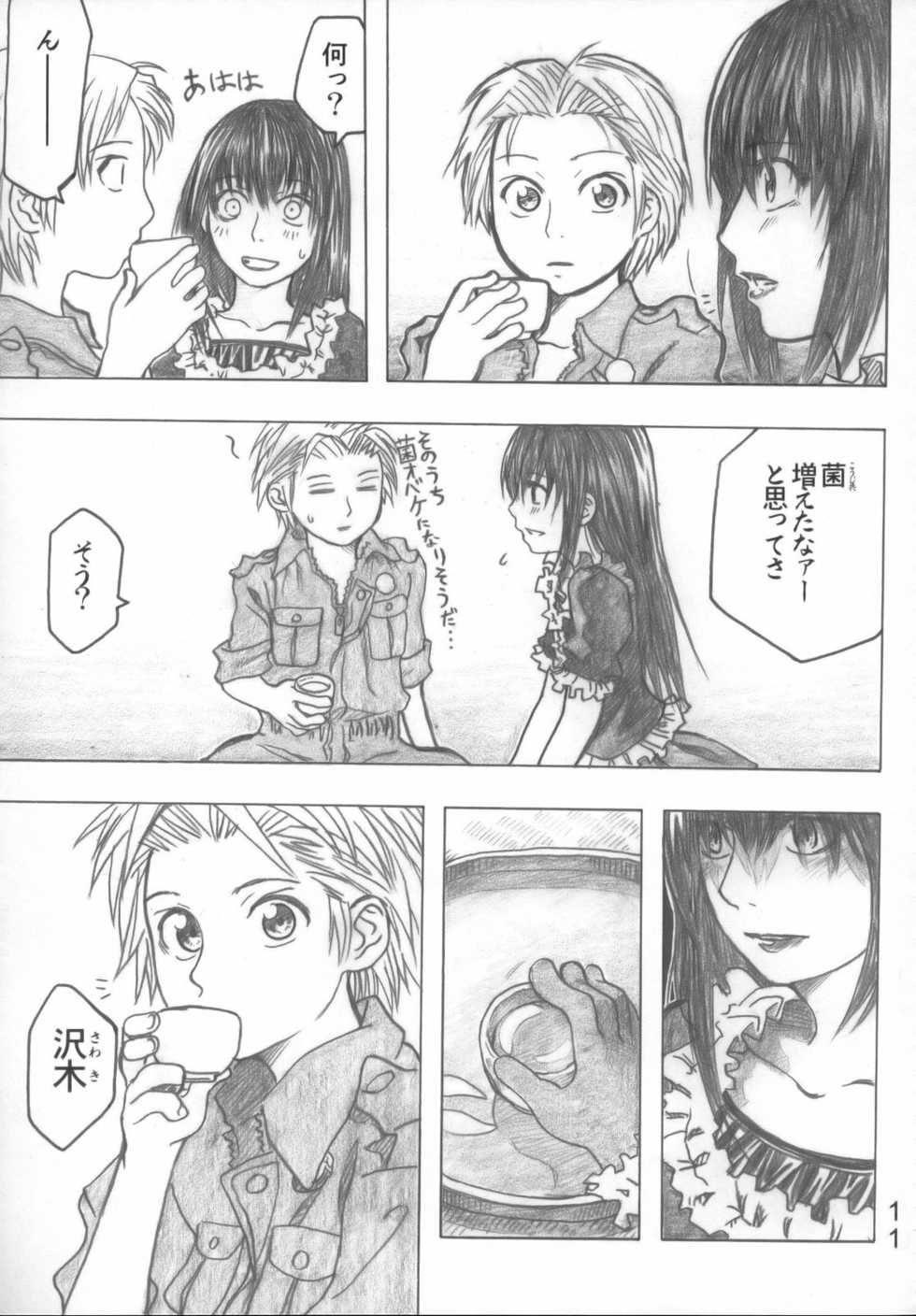 (COMIC1☆2) [all over the Place (Dagashi)] Moyashimon Tales of Doppelganger (Moyashimon) - Page 10