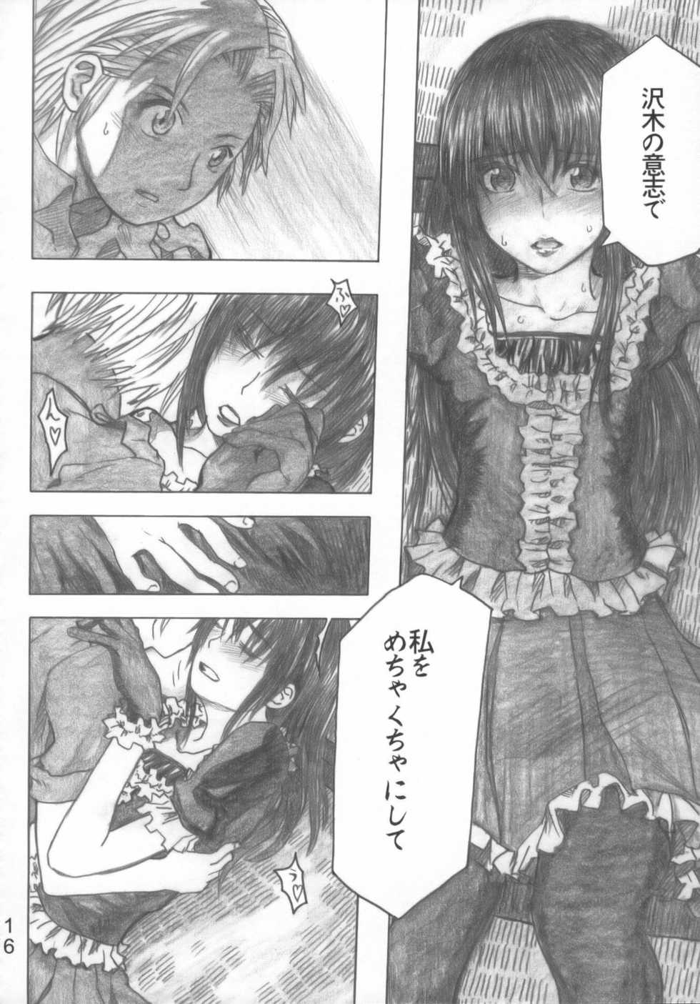 (COMIC1☆2) [all over the Place (Dagashi)] Moyashimon Tales of Doppelganger (Moyashimon) - Page 15