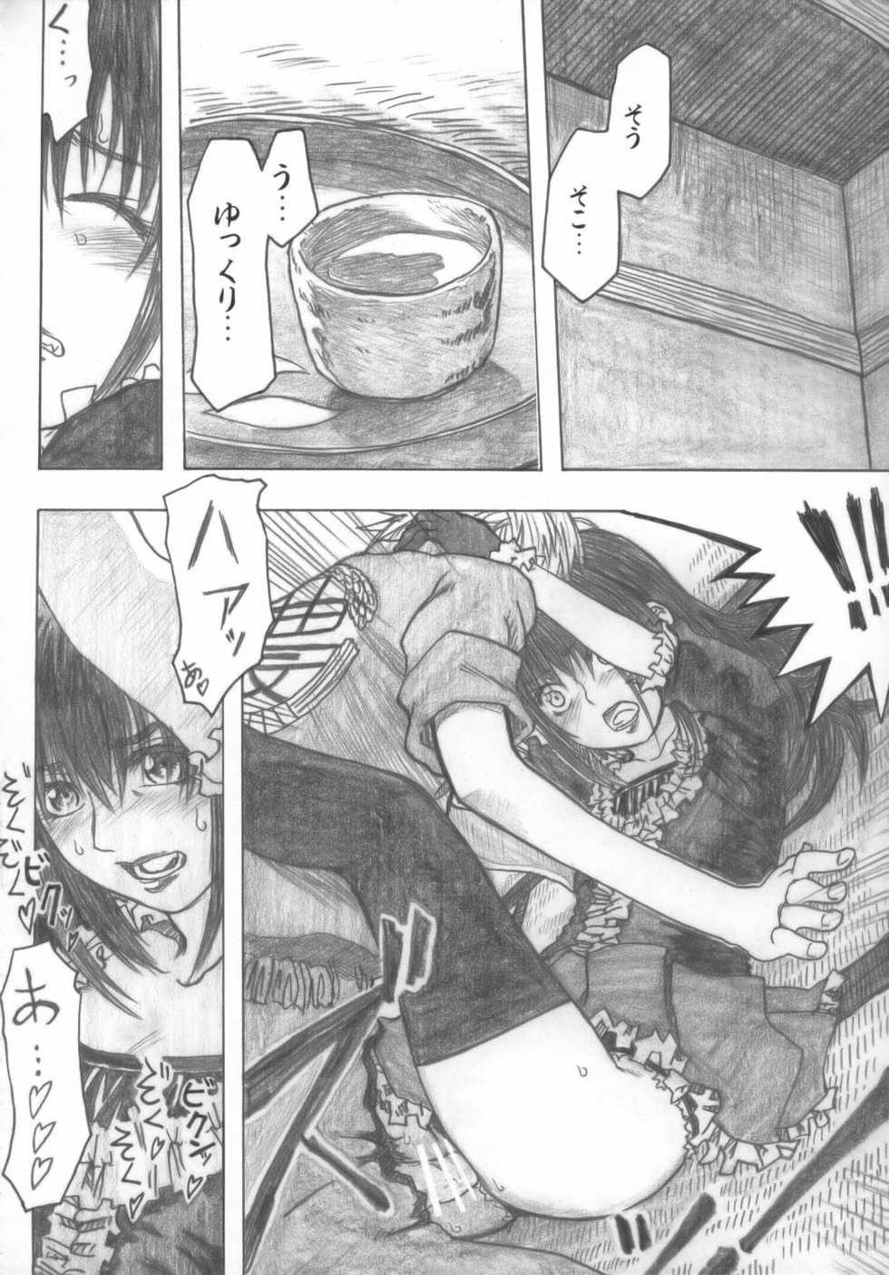 (COMIC1☆2) [all over the Place (Dagashi)] Moyashimon Tales of Doppelganger (Moyashimon) - Page 17