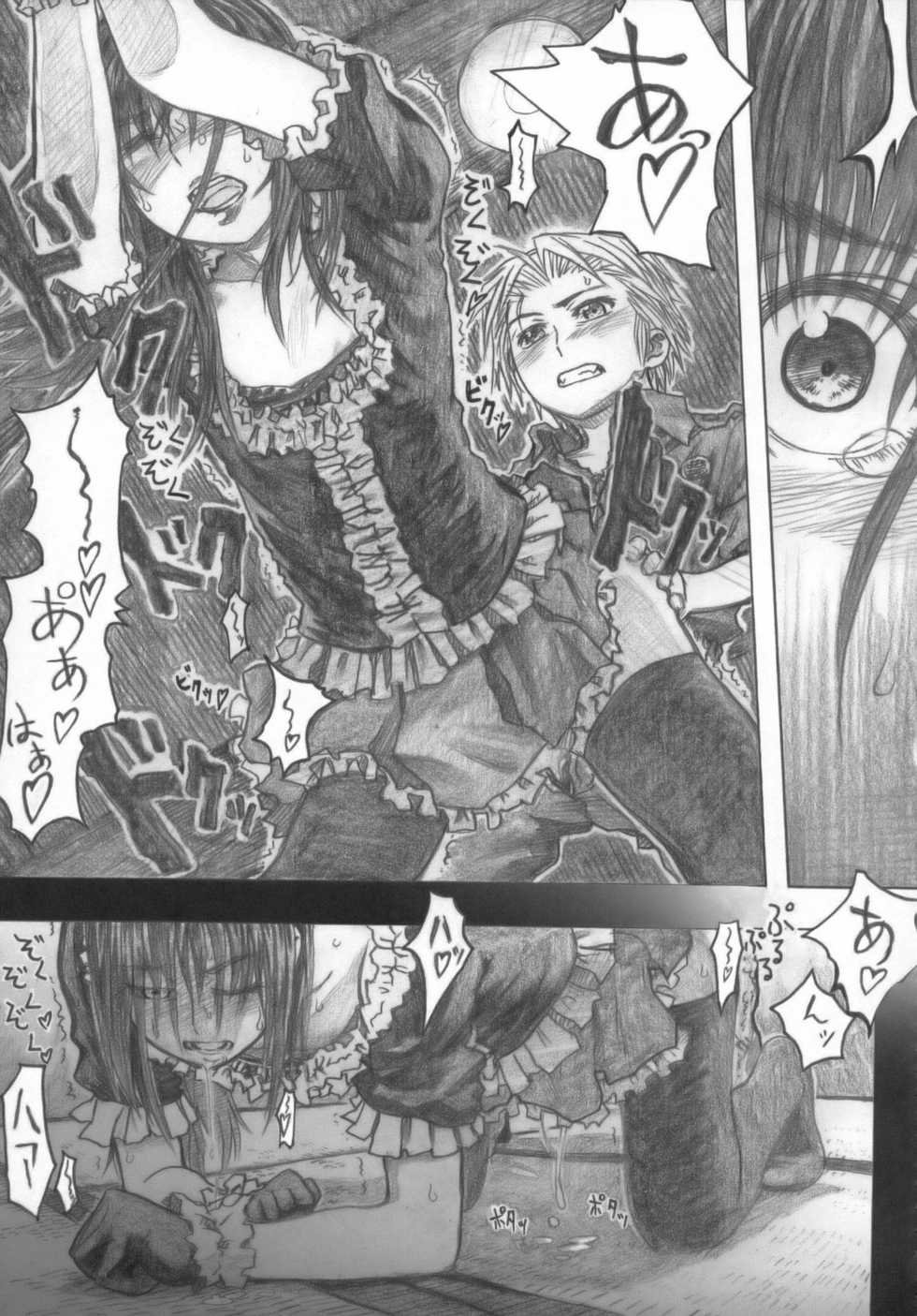 (COMIC1☆2) [all over the Place (Dagashi)] Moyashimon Tales of Doppelganger (Moyashimon) - Page 22