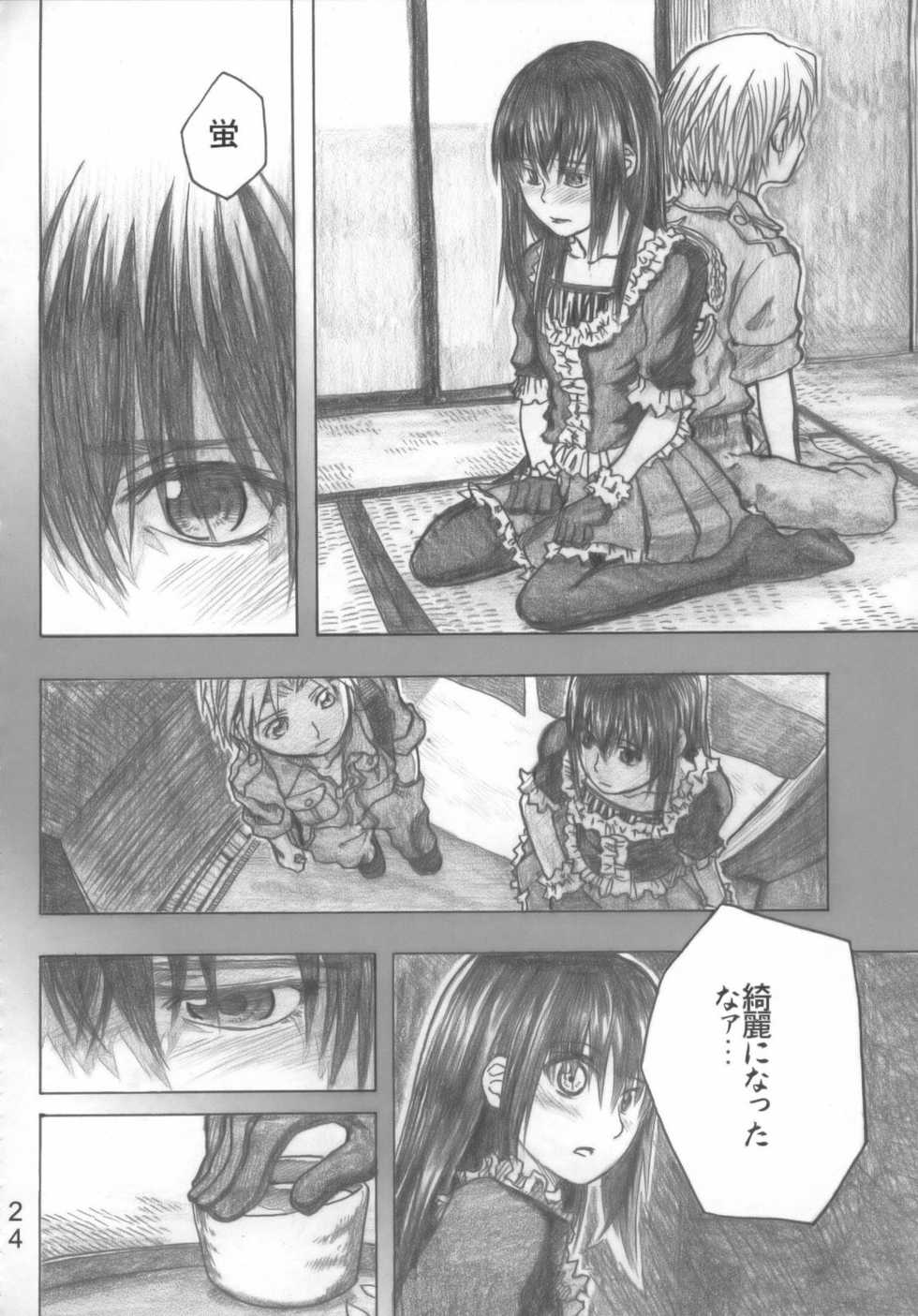 (COMIC1☆2) [all over the Place (Dagashi)] Moyashimon Tales of Doppelganger (Moyashimon) - Page 23