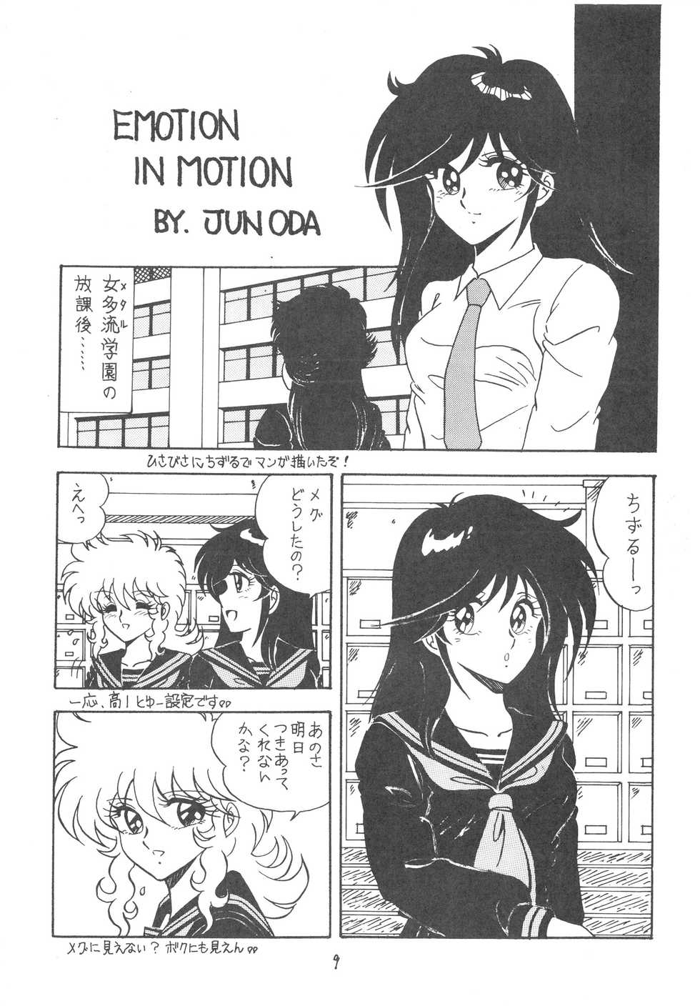 (C37) [DESTINATION (Oda Jun)] HOT ROX 3 (Various) - Page 11