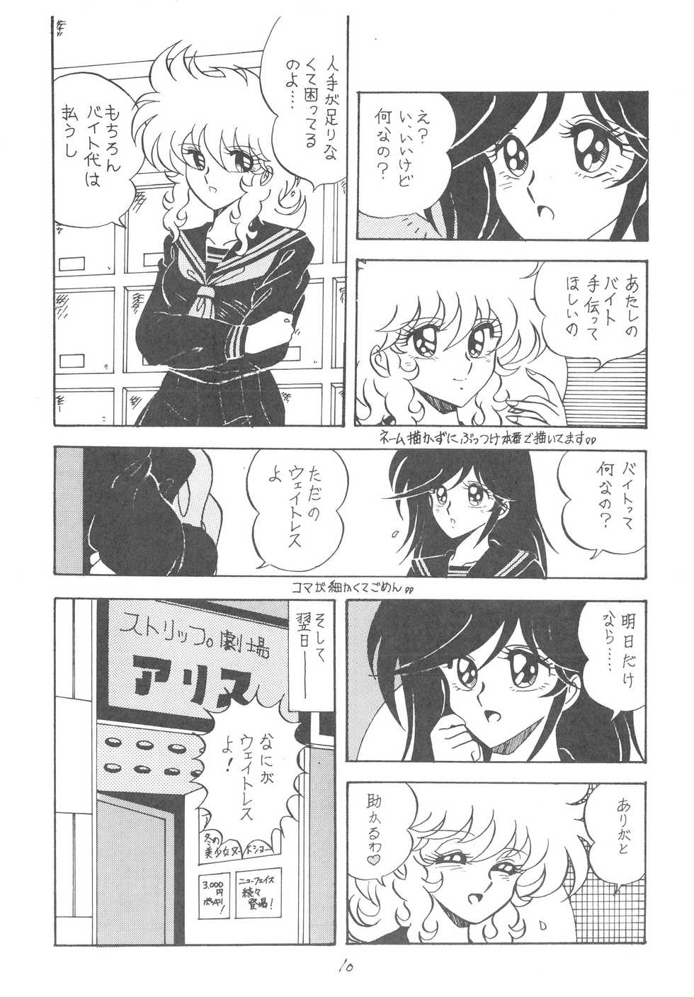 (C37) [DESTINATION (Oda Jun)] HOT ROX 3 (Various) - Page 12