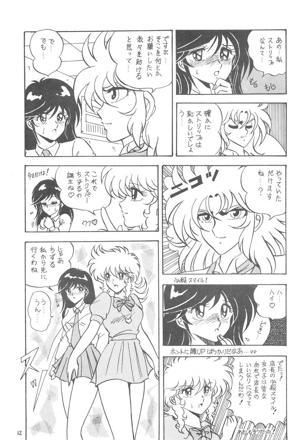 (C37) [DESTINATION (Oda Jun)] HOT ROX 3 (Various) - Page 14