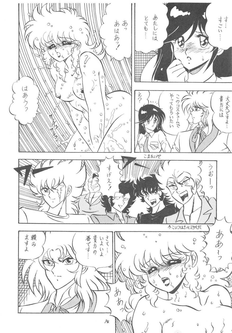 (C37) [DESTINATION (Oda Jun)] HOT ROX 3 (Various) - Page 16