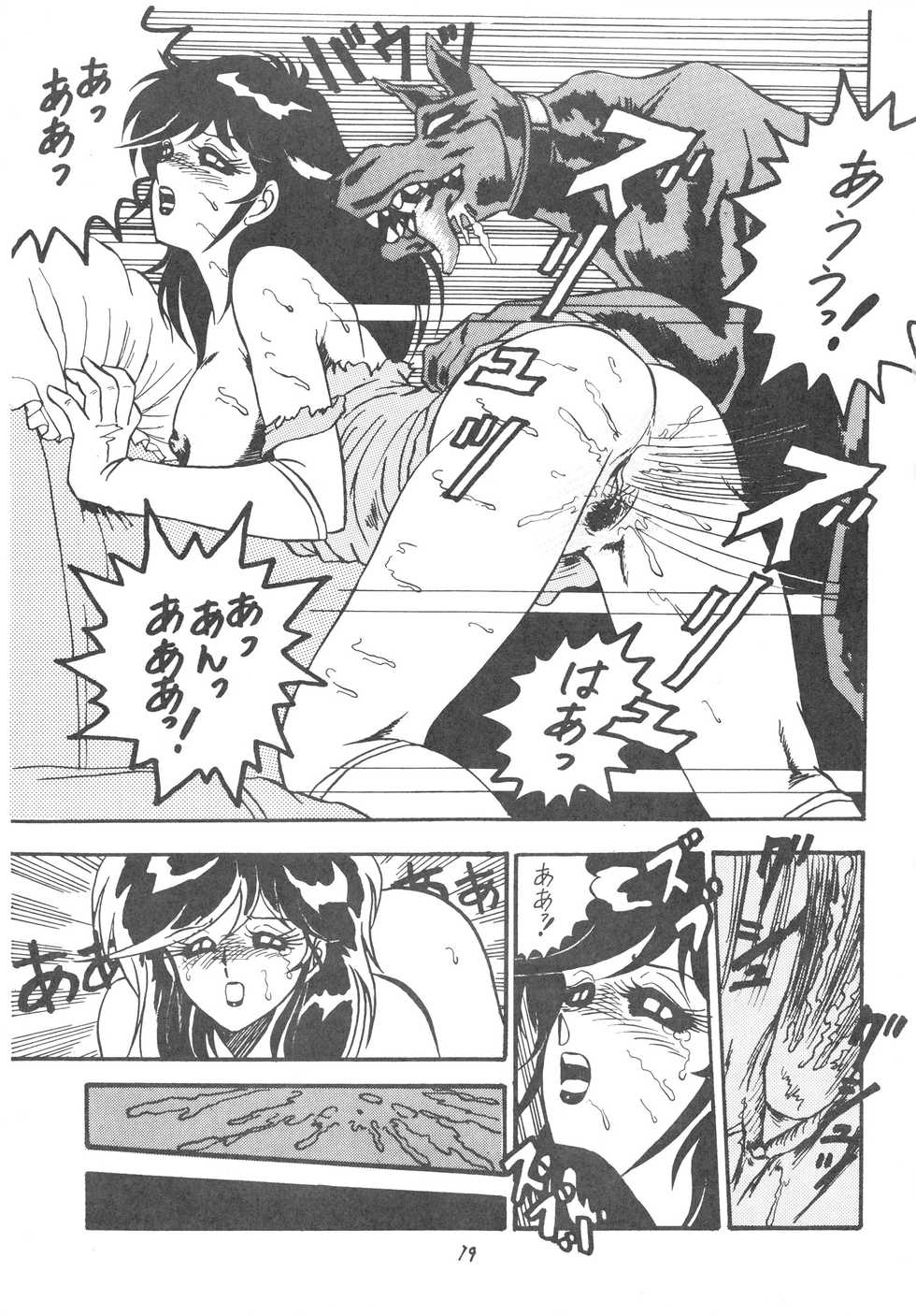 (C37) [DESTINATION (Oda Jun)] HOT ROX 3 (Various) - Page 21