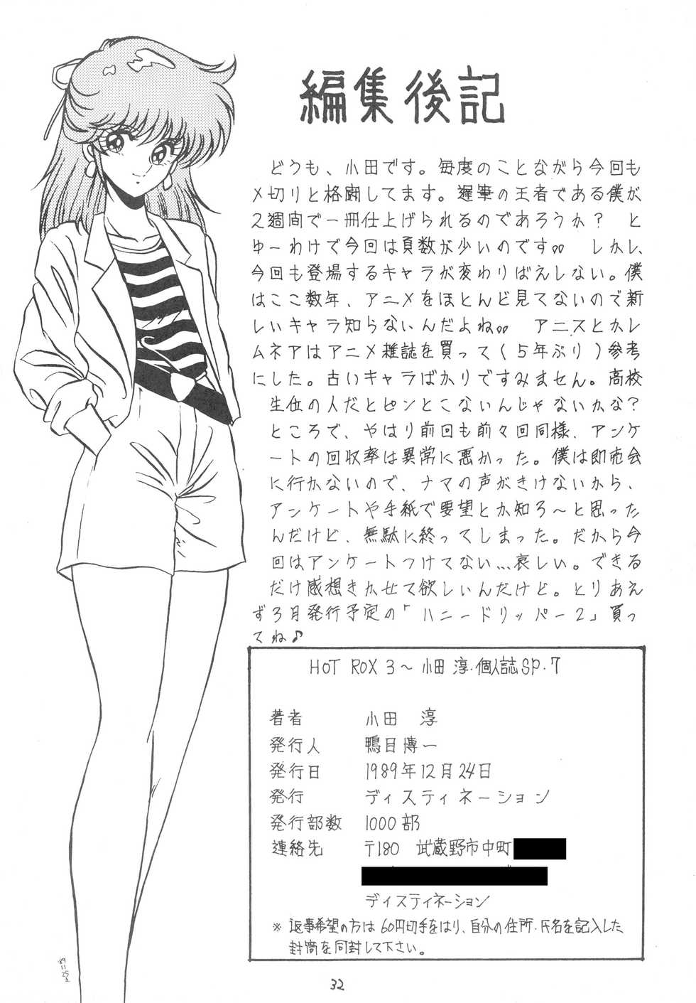 (C37) [DESTINATION (Oda Jun)] HOT ROX 3 (Various) - Page 34