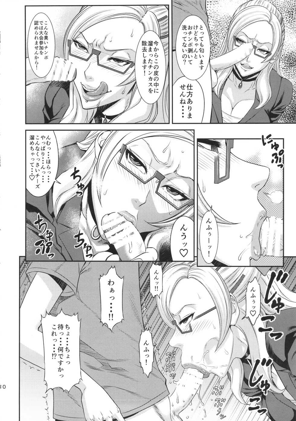 (COMIC1☆8) [Ozashiki (Sunagawa Tara)] Ore Senyou Hisho (Gundam Build Fighters) - Page 9
