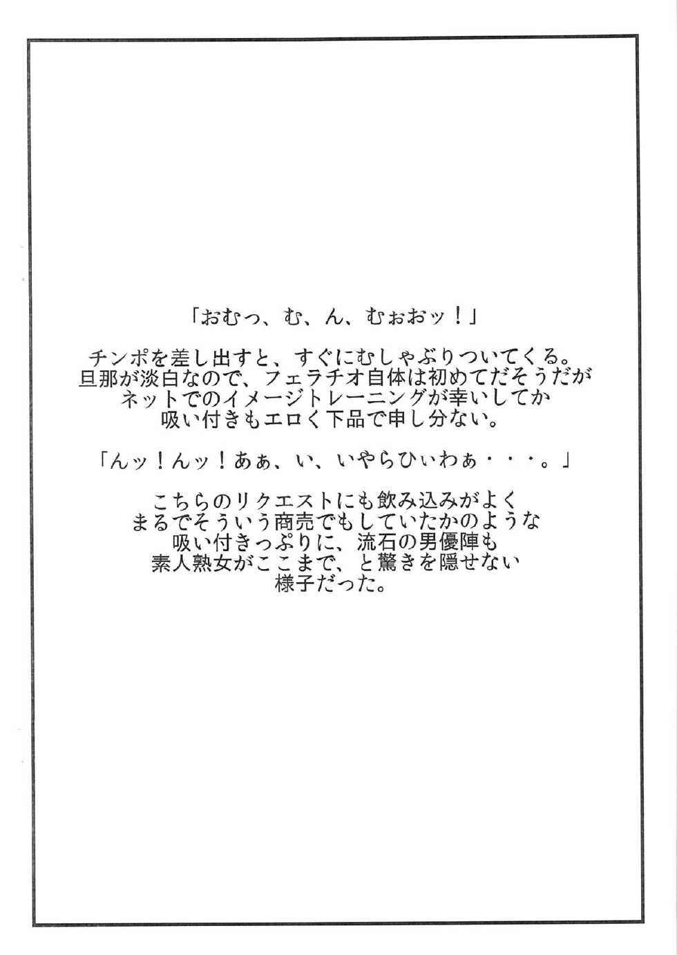 (COMIC1☆8) [Paradiddle (Yamaoka Koutetsurou)] Shigan no AV Debut!! Yoshino Ayame 43-sai - Page 5