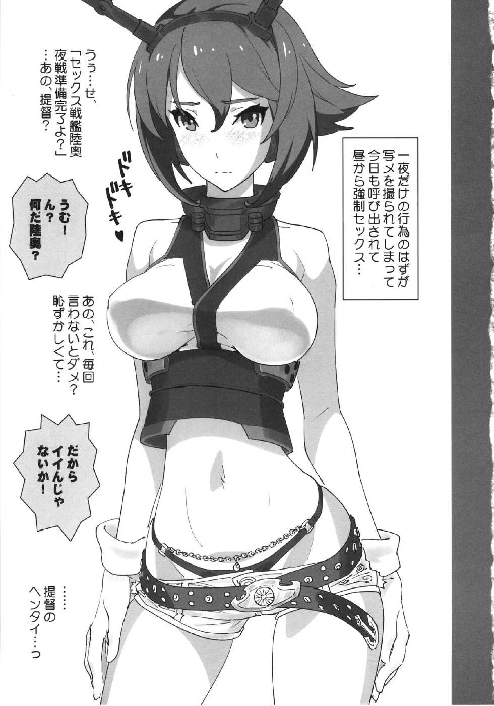 (COMIC1☆8) [SANDWORKS (Suna)] Mutsu wa Teitoku no Onna desu (Kantai Collection) - Page 2