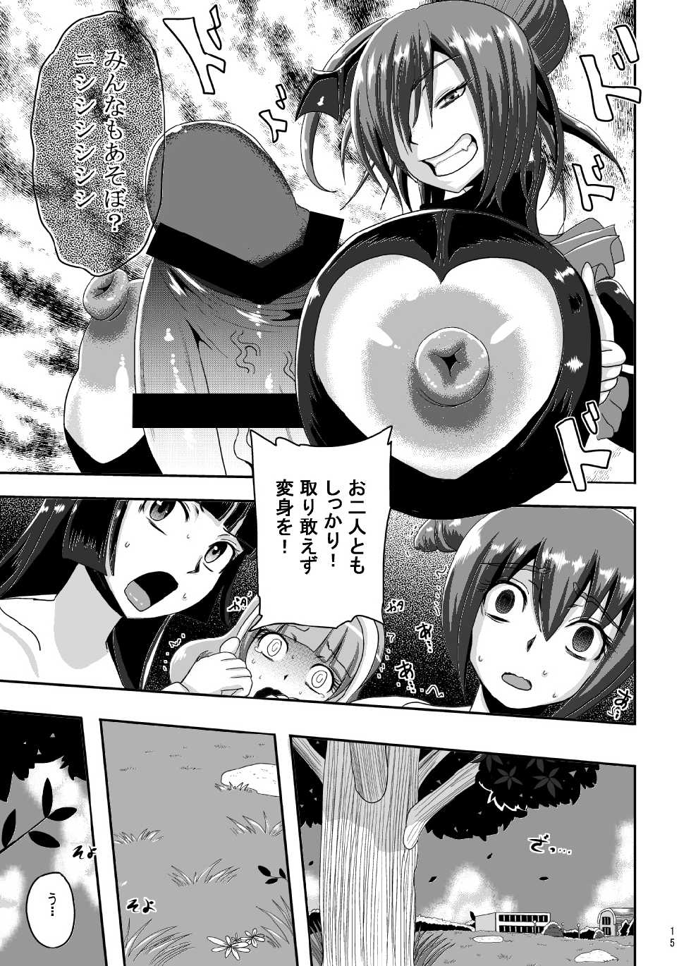 [Akuochisukii Kyoushitsu (Akuochisukii Sensei)] Sunny Ankoku Hentai 02 (Smile Precure!) [Digital] - Page 14