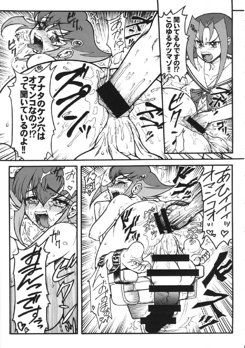 (Futaket 10) [Rei no Tokoro (Kuroarama Soukai)] Anna Anal Max (Yu-Gi-Oh Zexal) - Page 8