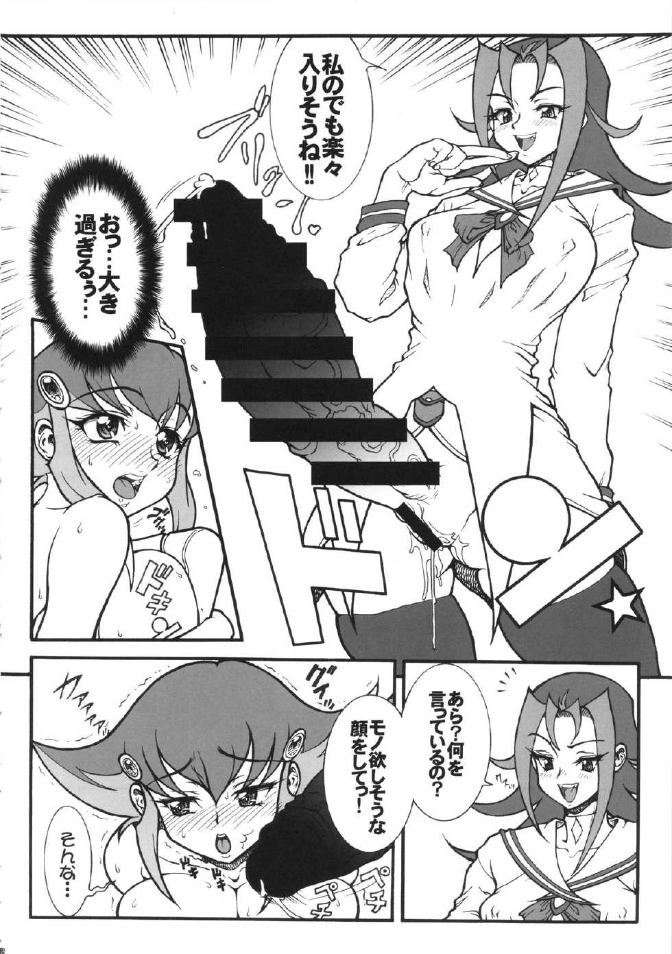 (Futaket 10) [Rei no Tokoro (Kuroarama Soukai)] Anna Anal Max (Yu-Gi-Oh Zexal) - Page 11