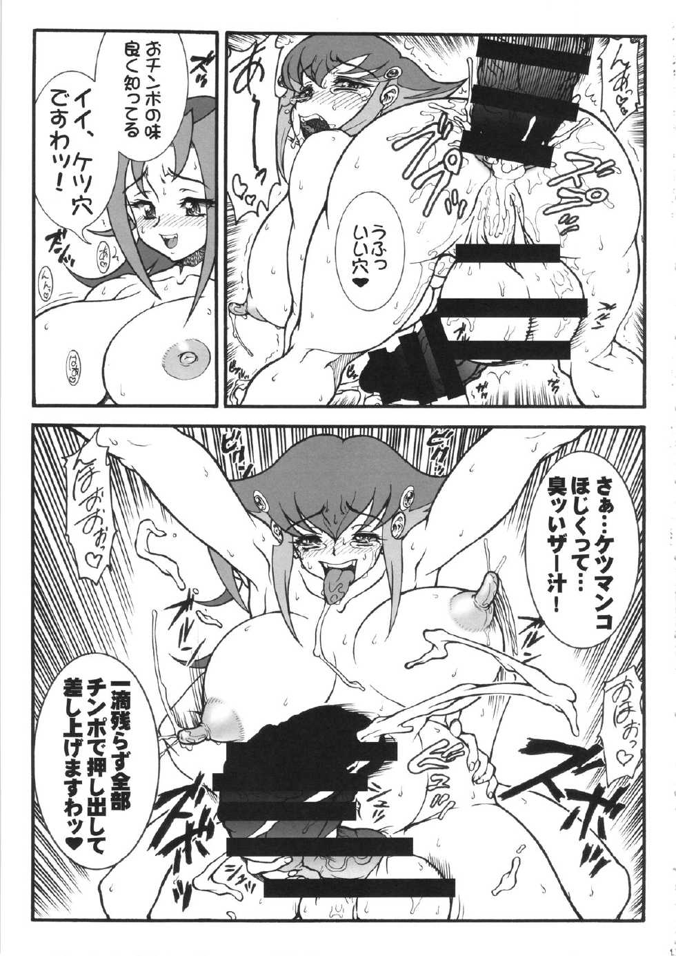 (Futaket 10) [Rei no Tokoro (Kuroarama Soukai)] Anna Anal Max (Yu-Gi-Oh Zexal) - Page 14