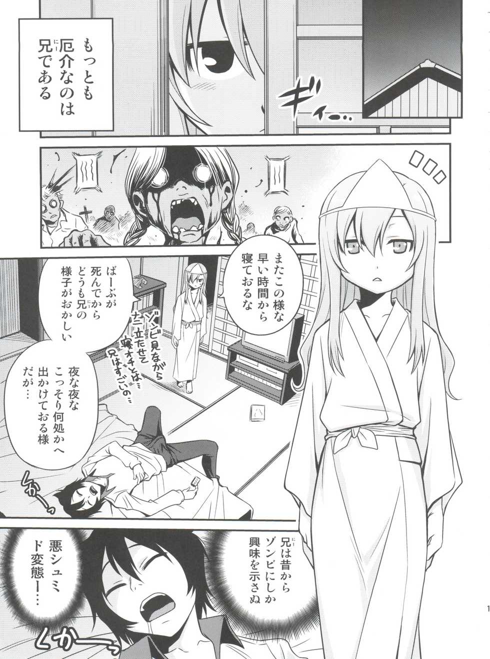 (C82) [Studio Tar (Kyouichirou)] Mero Mero Furuya! (Sankarea) - Page 16