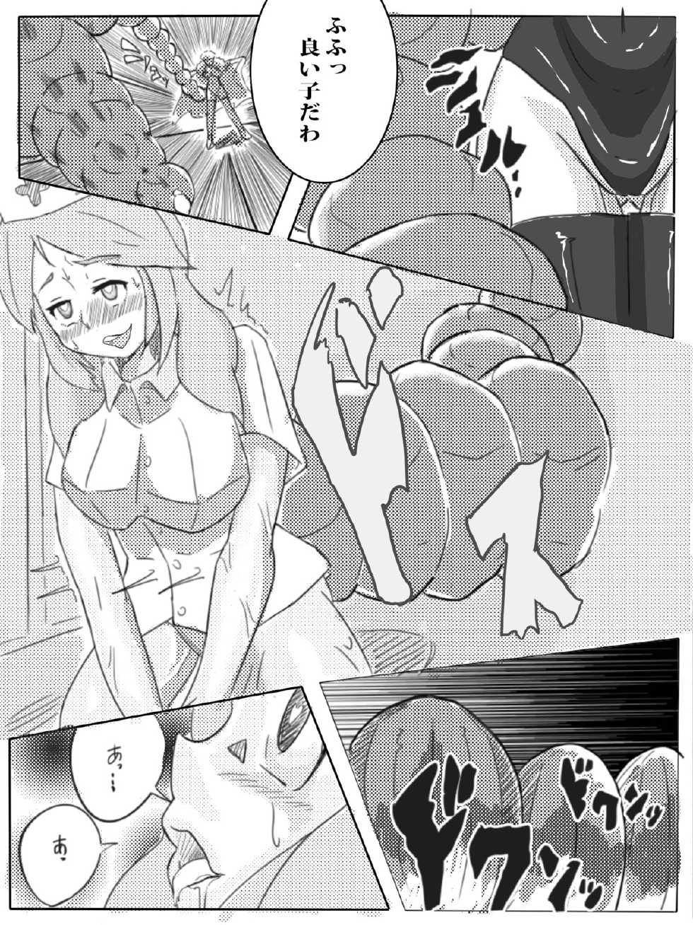 [Nun] Rikaku Shoutai Aptituder Vol. 0 - Page 5