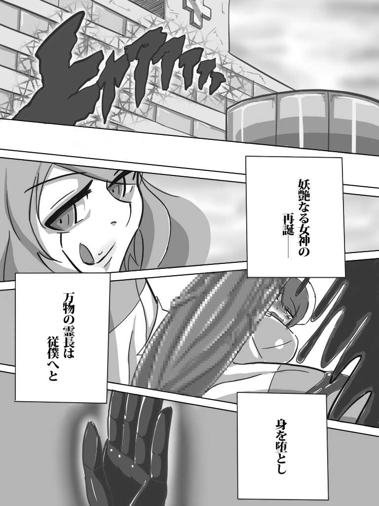 [Nun] Rikaku Shoutai Aptituder Vol. 0 - Page 21