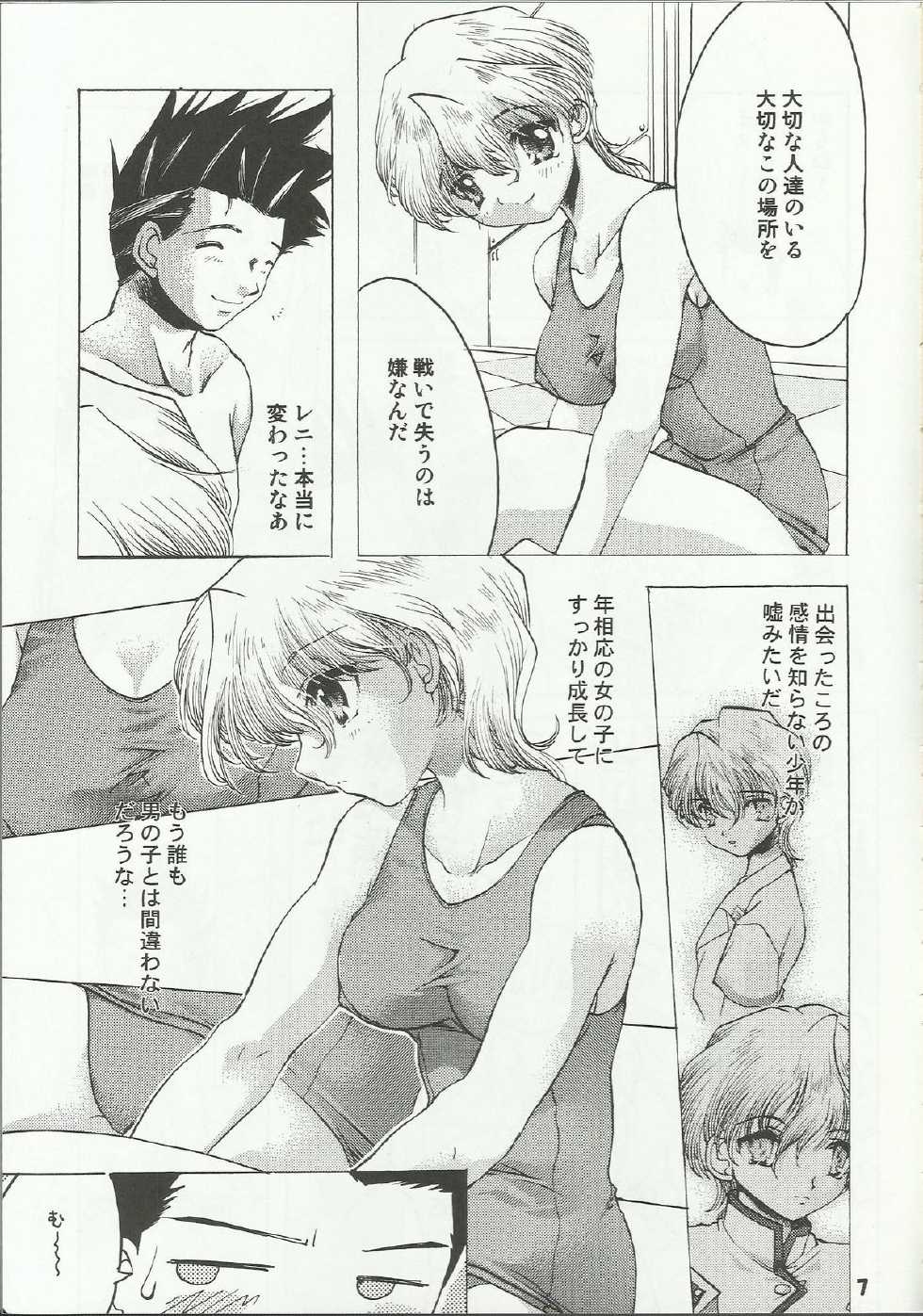 (C64) [Inishie no Nushi (Silhouette Sakura)] Water Summer (Sakura Taisen 2) - Page 7