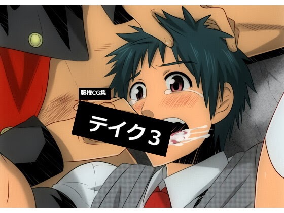 Resfrio Take 3 - Page 1