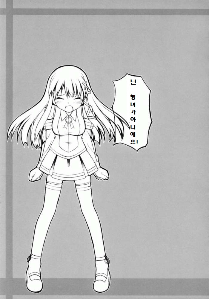 [Jenoa Cake (TakayaKi)] Tadashii? OS no Atsukaikata (OS-tan) [Korean] [판갤럼] [2005-05-31] - Page 25