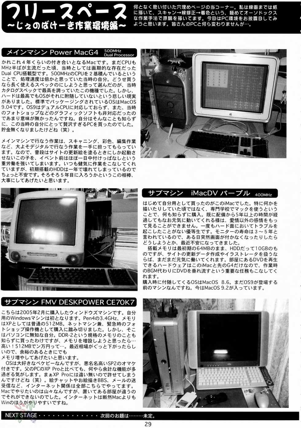 [Jenoa Cake (TakayaKi)] Tadashii? OS no Atsukaikata (OS-tan) [Korean] [판갤럼] [2005-05-31] - Page 29