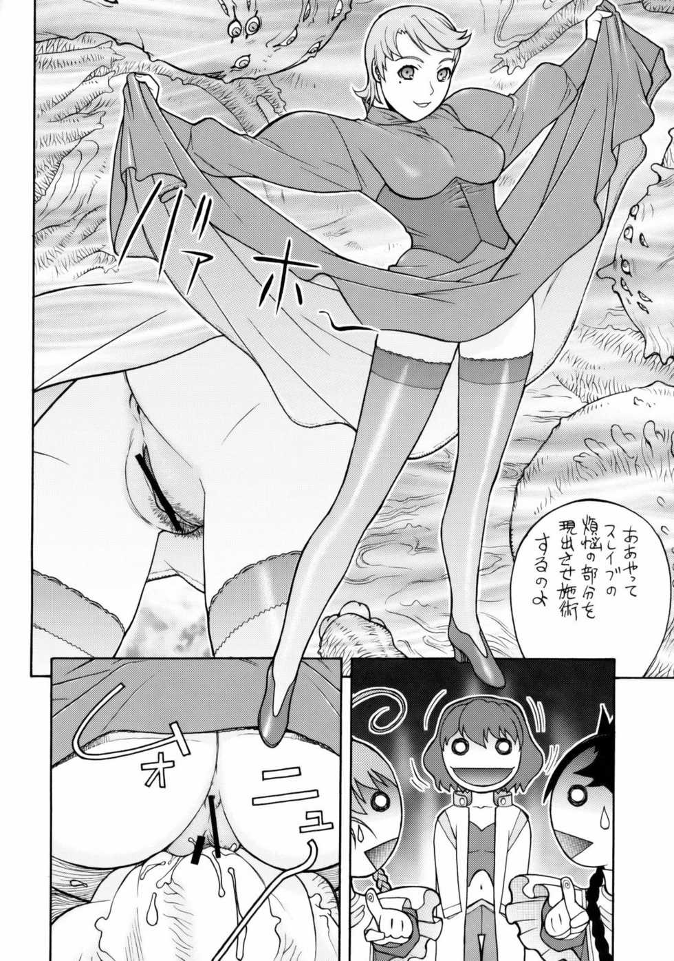 [From Japan (Aki Kyouma)] FYC R12Y (Various) - Page 7