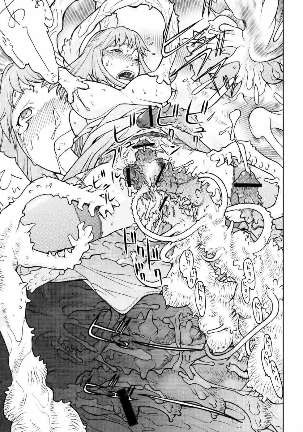 [From Japan (Aki Kyouma)] FYC R12Y (Various) - Page 12