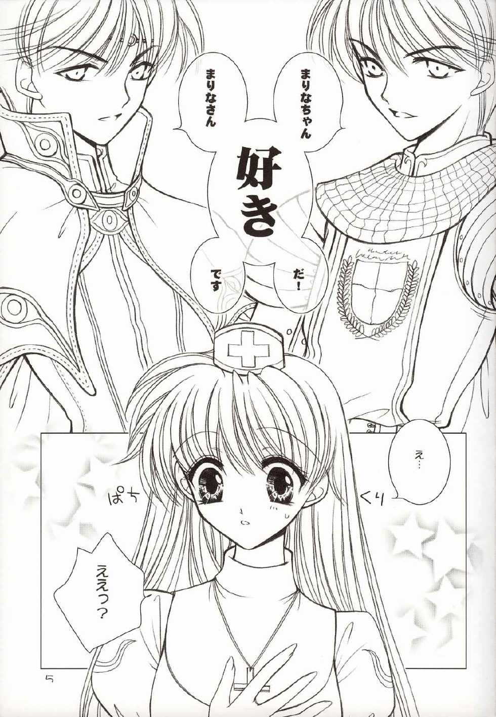 [Urufechi (Rin-45℃)] Twins (Ragnarok Online) - Page 4