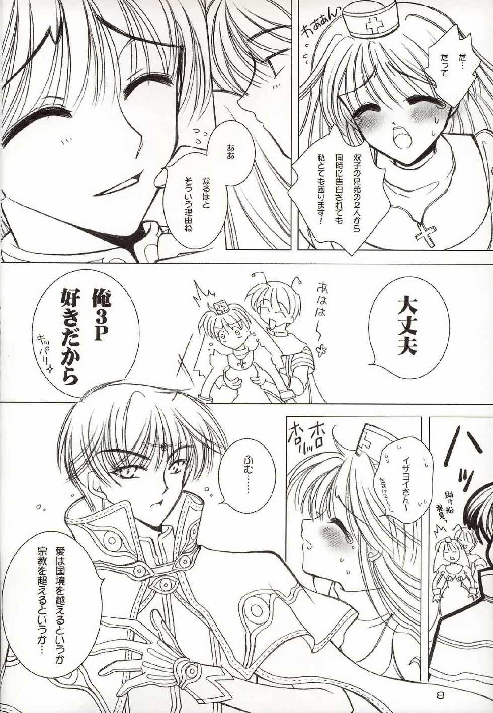 [Urufechi (Rin-45℃)] Twins (Ragnarok Online) - Page 7