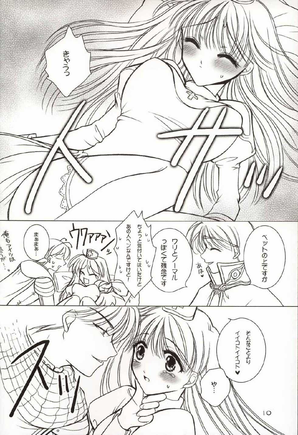 [Urufechi (Rin-45℃)] Twins (Ragnarok Online) - Page 9