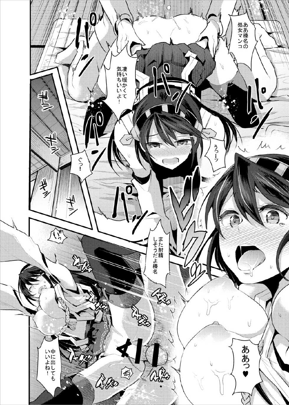 [Nakasone Battalion (Nakasone Haiji)] Haruna ni Dogeza de Onegai Shitara Yarasete Kuremashita (Kantai Collection) [Digital] - Page 13