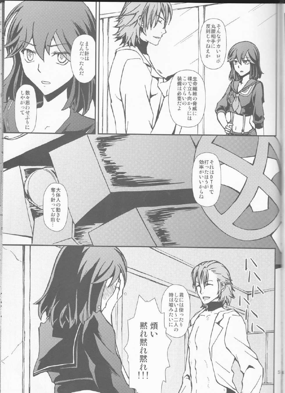 (HaruCC19) [Daylight (Ren Mizuha)] Seraphic Girl (Kill la Kill) - Page 5