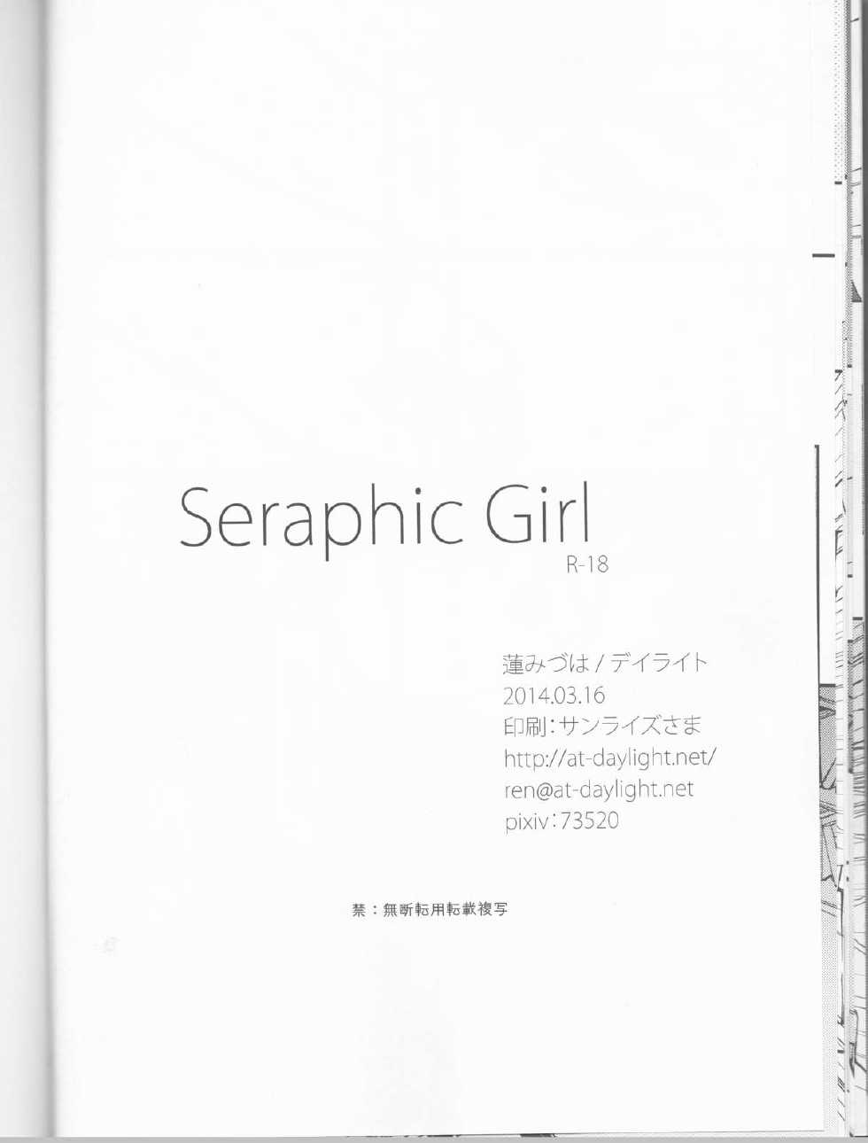 (HaruCC19) [Daylight (Ren Mizuha)] Seraphic Girl (Kill la Kill) - Page 18