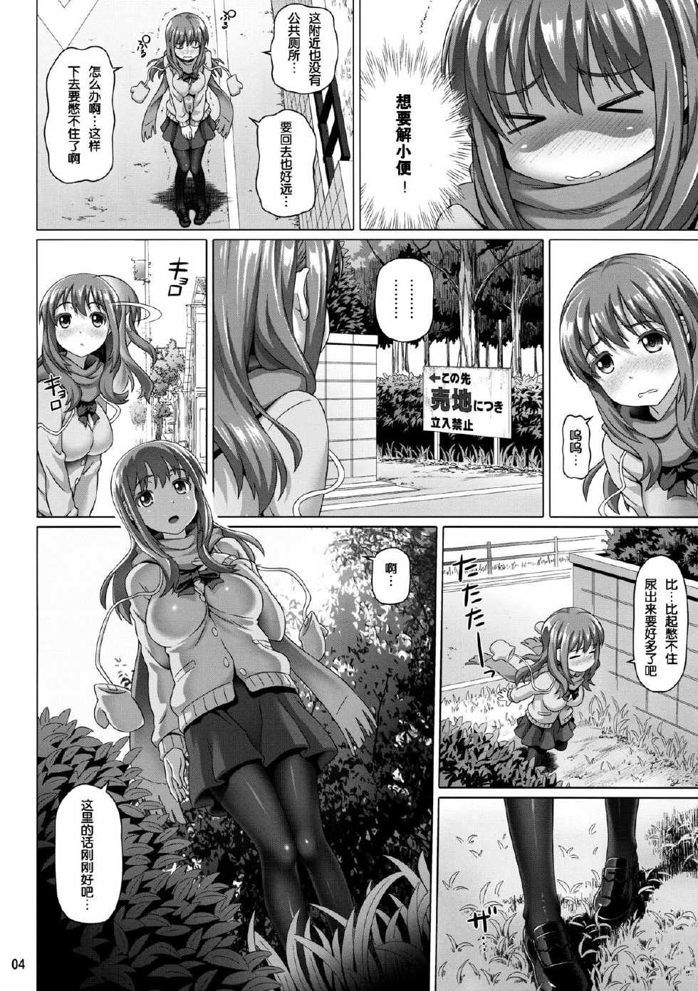 (COMIC1☆7) [pooca (Shirano Jin)] Yuu Nee no Otsukai (Saki Achiga-hen) [Chinese] [脸肿汉化组] - Page 17