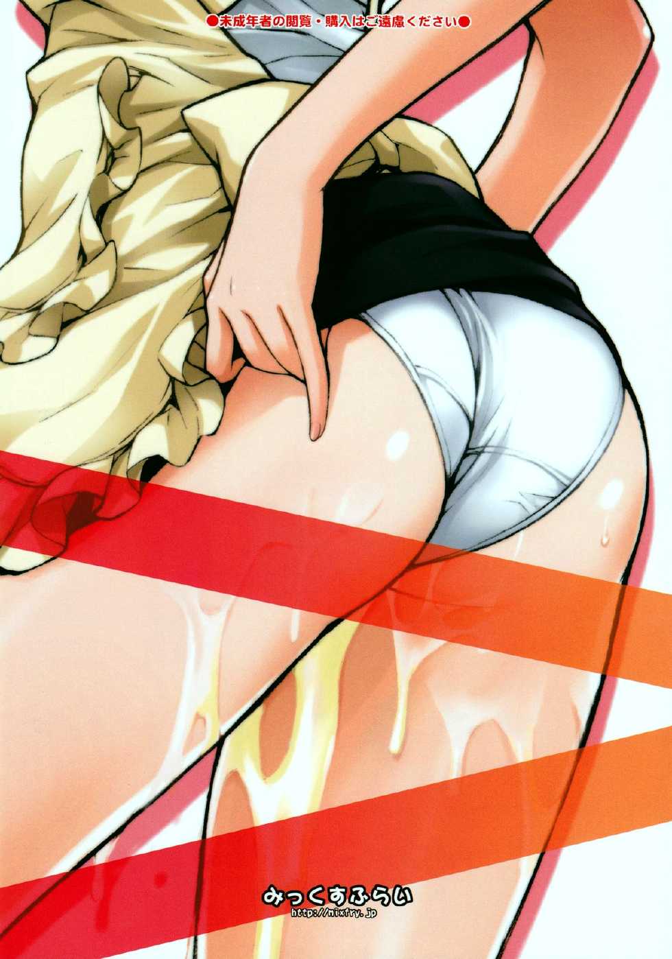(C78) [Mix Fry (Takurou)] Mahirun (WORKING!!) [English] {doujin-moe.us} - Page 26