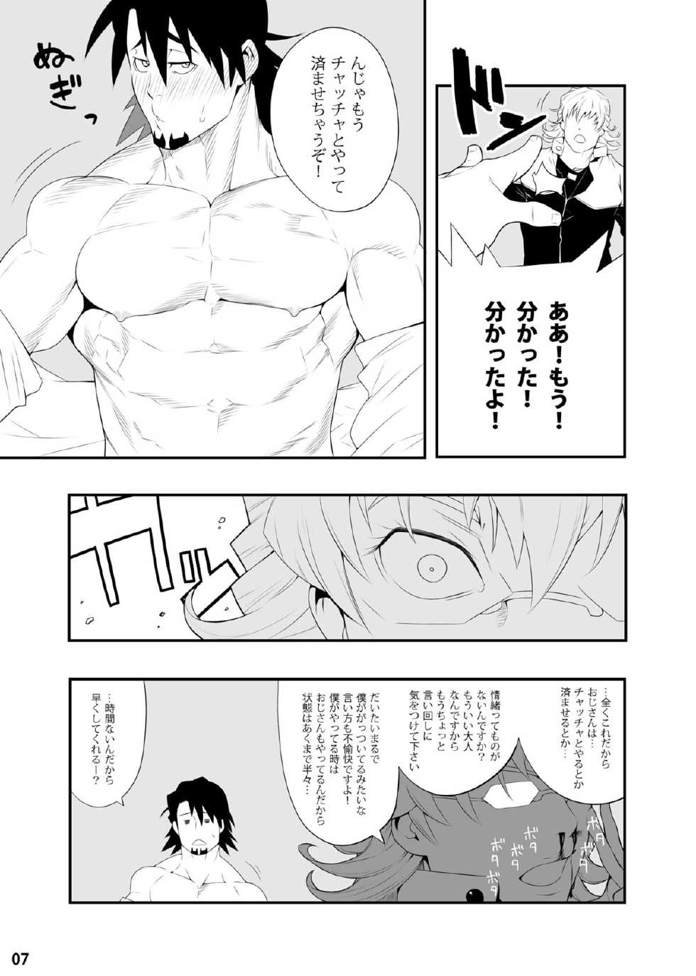 [Maraparte (Kojima Shoutarou)] T.B. Confidential (TIGER & BUNNY) [Digital] - Page 6