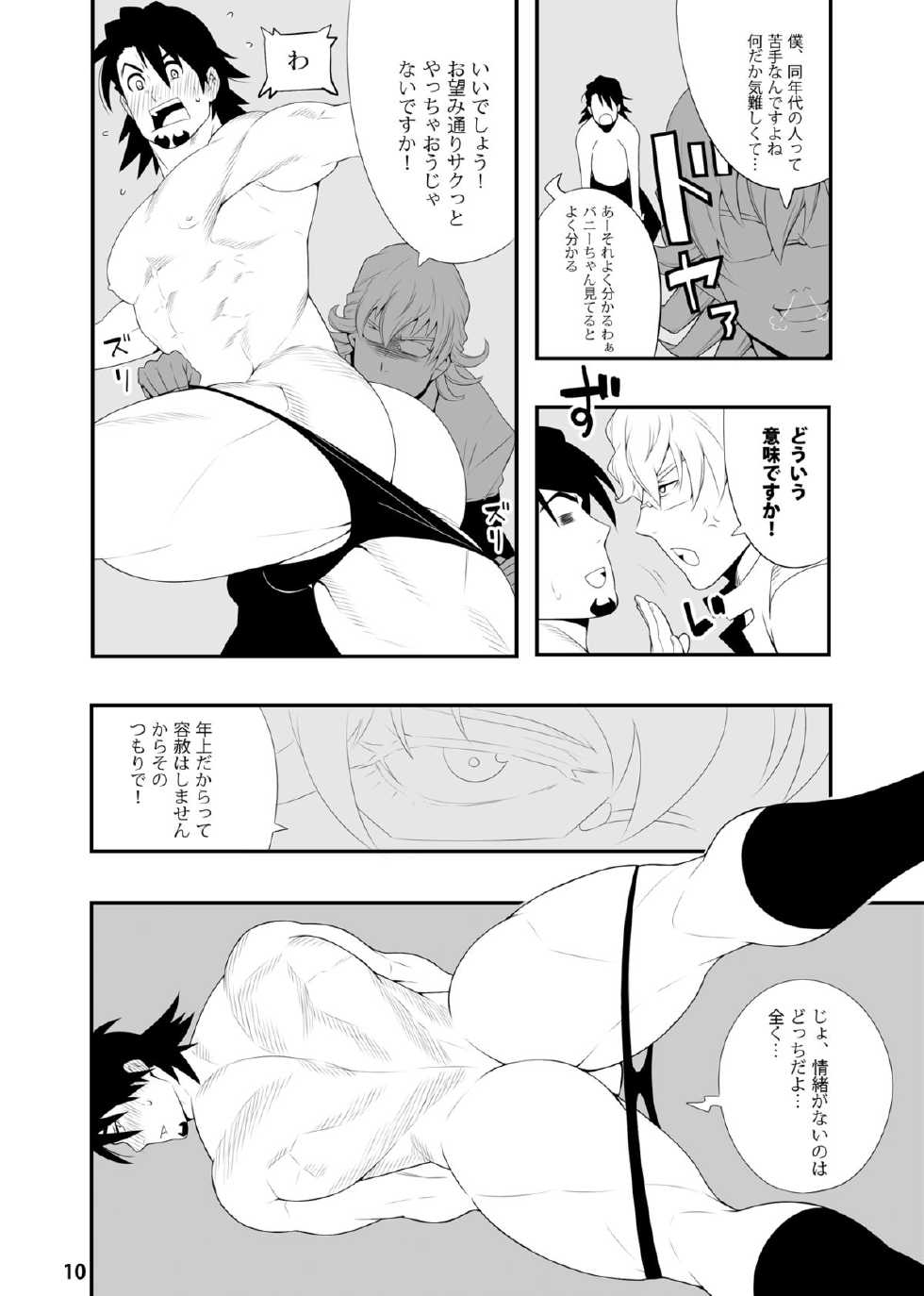 [Maraparte (Kojima Shoutarou)] T.B. Confidential (TIGER & BUNNY) [Digital] - Page 9
