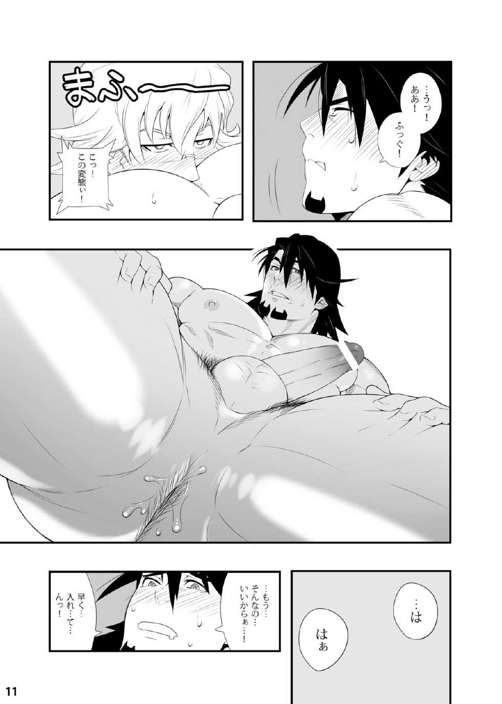 [Maraparte (Kojima Shoutarou)] T.B. Confidential (TIGER & BUNNY) [Digital] - Page 10