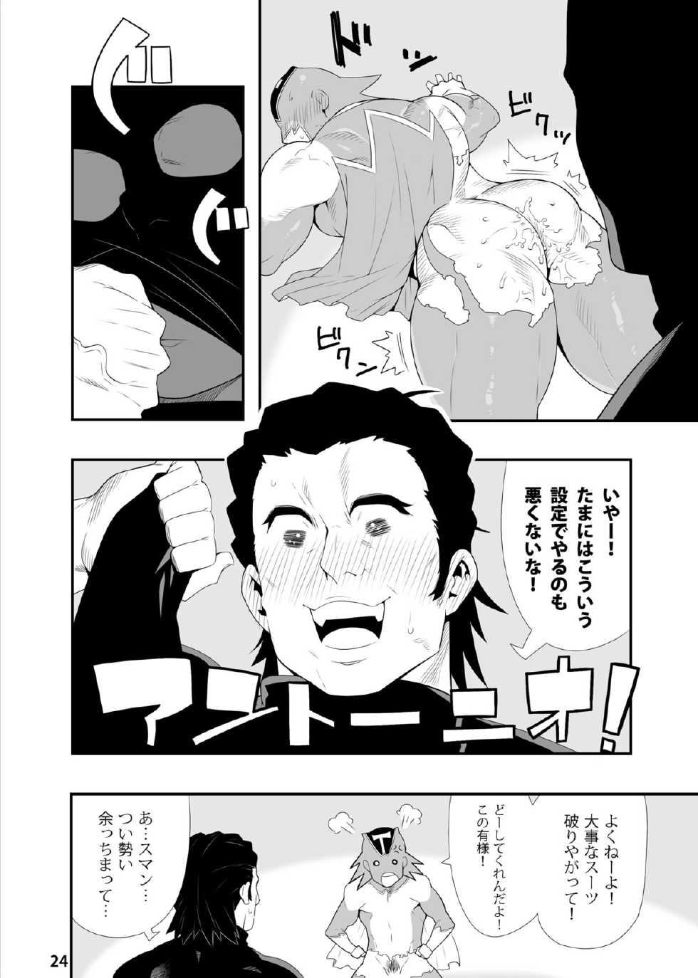 [Maraparte (Kojima Shoutarou)] T.B. Confidential (TIGER & BUNNY) [Digital] - Page 23