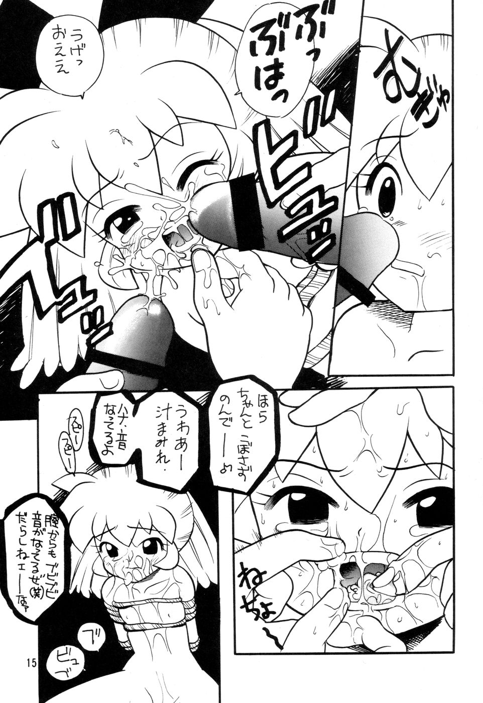 (C54) [Nagisawaya (Nagisawa You)] SIRUMANIA 4 (Fushigi Mahou Fun Fun Pharmacy) - Page 15