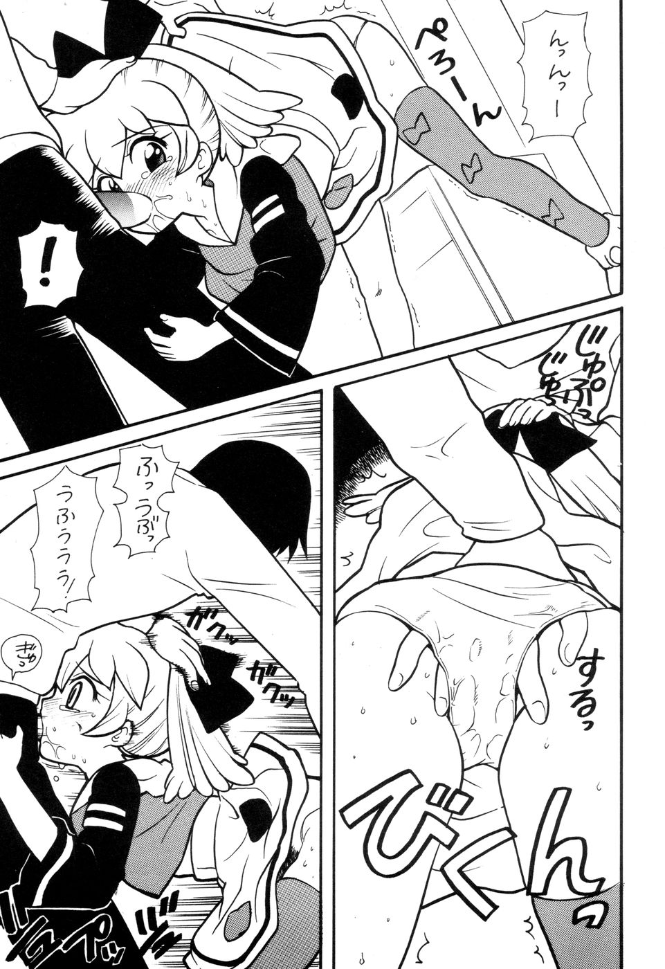 (C55) [Nagisawaya (Nagisawa You)] Sirumania 5 (Kare Kano, Fun Fun Pharmacy) - Page 23