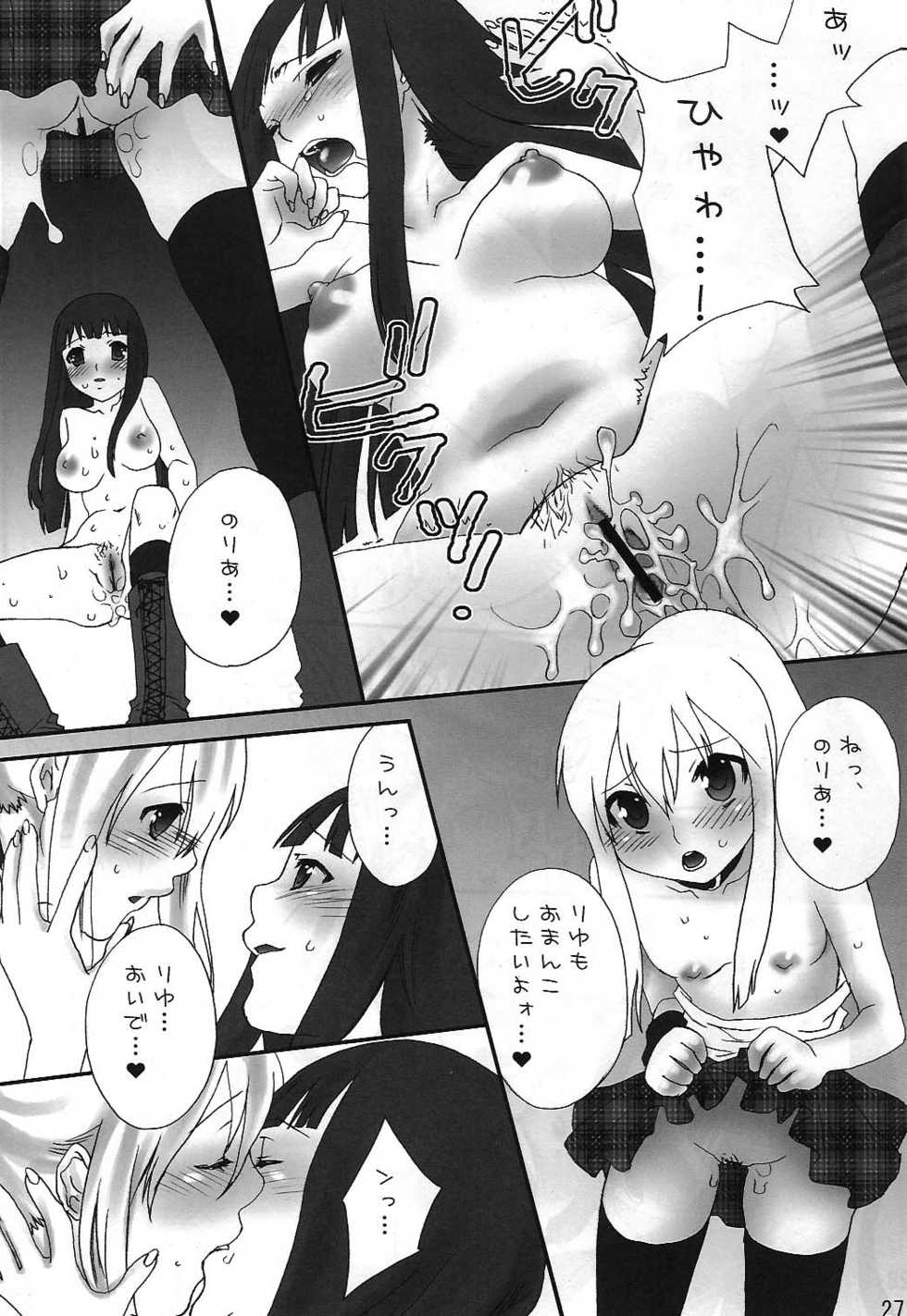 (C75) [Berry Lollipop (Takanashi China)] Oto Mix (beatmania IIDX) - Page 26