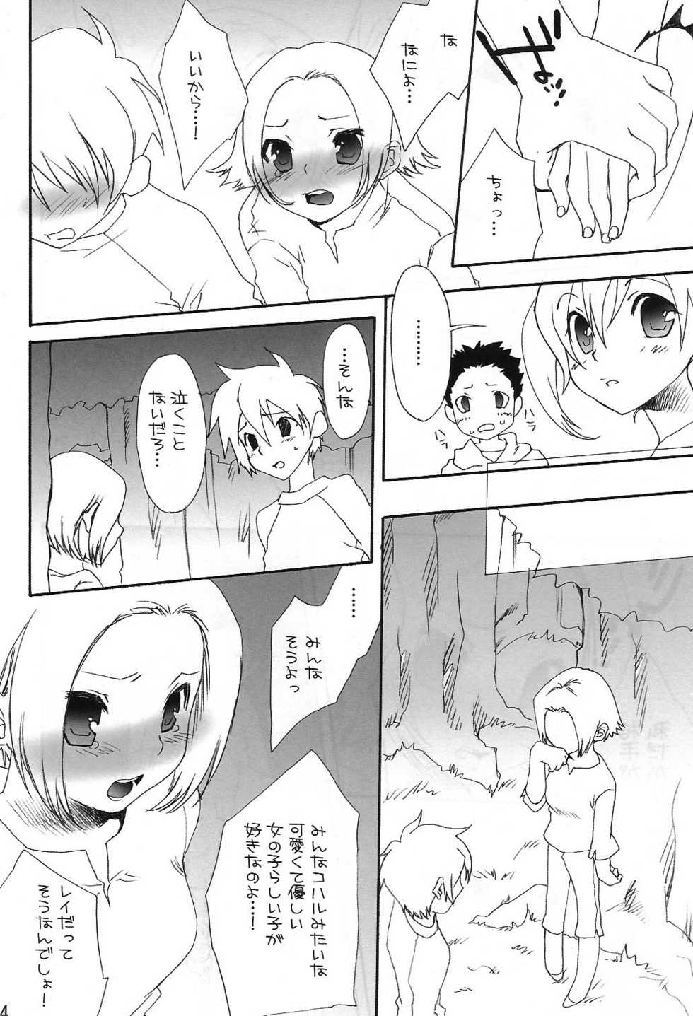 (C75) [Berry Lollipop (Takanashi China)] Oto Mix (beatmania IIDX) - Page 33