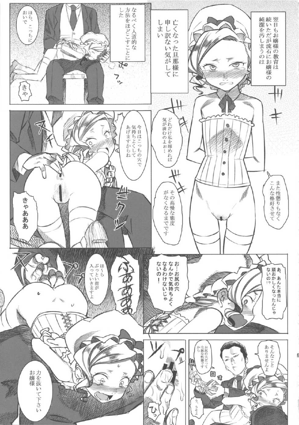 [GOLD KOMAN SEX (AT)] Jochuu Reijou Amaretto - Page 15