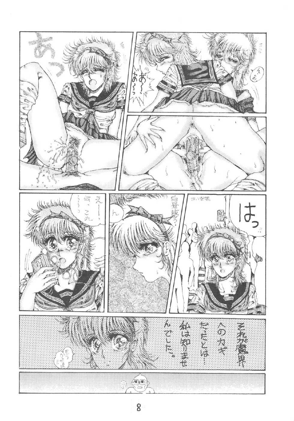 (C38) [Takotsubo Club (Gojou Shino)] DANGER ZONE SIDE B Kairyouban (Various) - Page 9