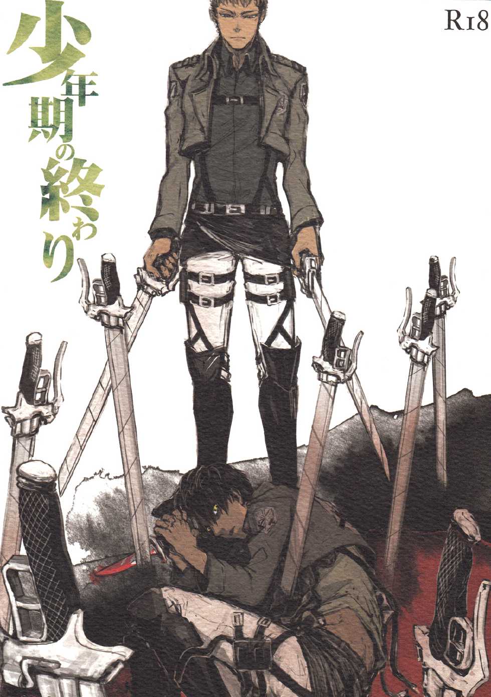 (SUPER23) [Senkan AA (Ahiru)] Shounenki no Owari (Shingeki no Kyojin) - Page 1