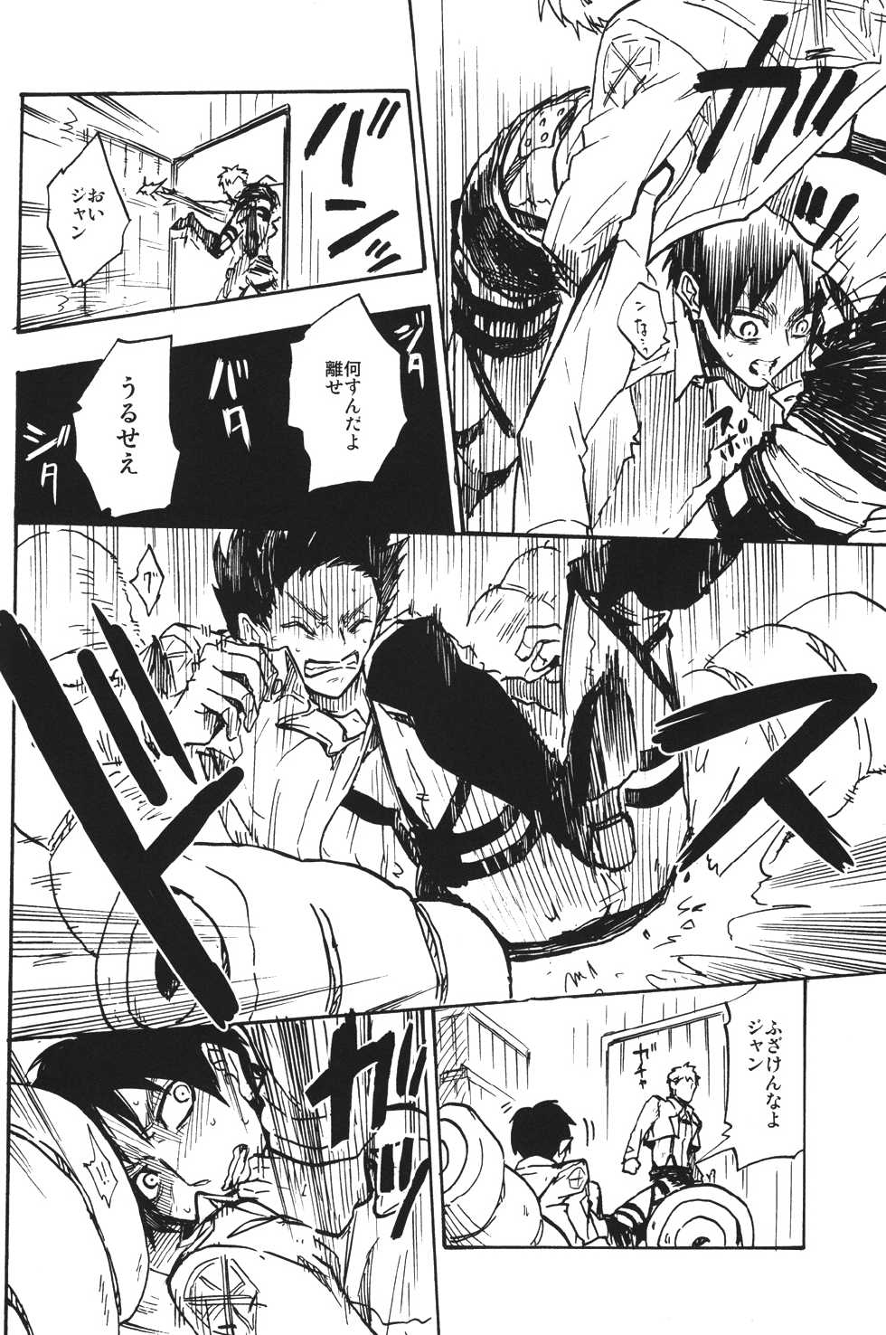 (SUPER23) [Senkan AA (Ahiru)] Shounenki no Owari (Shingeki no Kyojin) - Page 21
