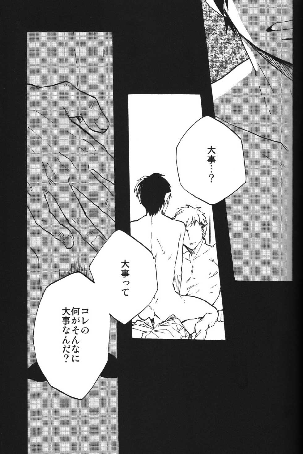 (SUPER23) [Senkan AA (Ahiru)] Shounenki no Owari (Shingeki no Kyojin) - Page 30