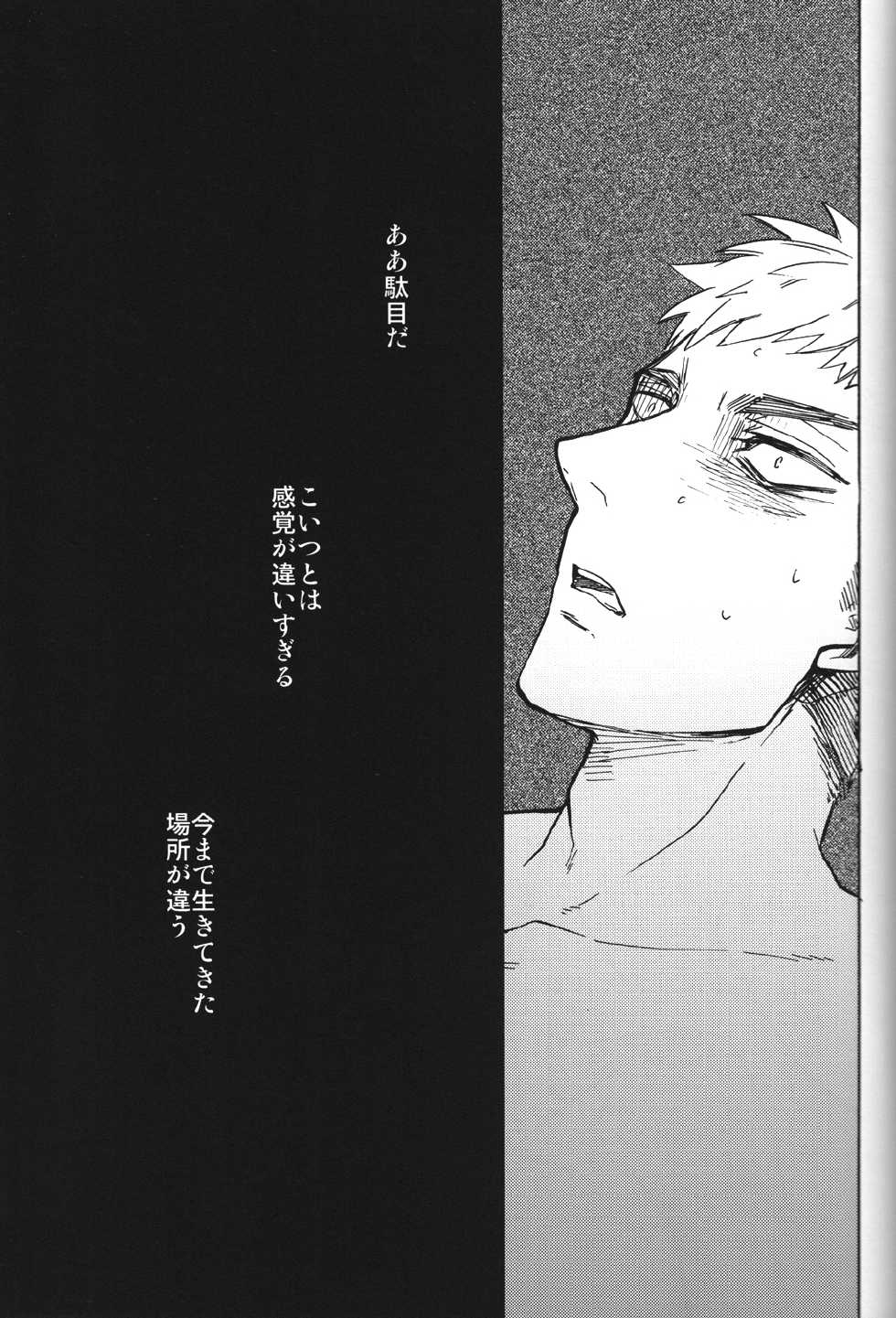 (SUPER23) [Senkan AA (Ahiru)] Shounenki no Owari (Shingeki no Kyojin) - Page 34
